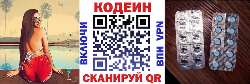 Кодеин Purple Drank  где продают наркотики  Большой Камень 