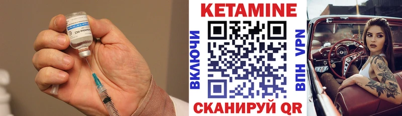 Кетамин VHQ  Большой Камень 