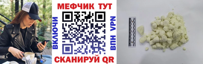 Меф мяу мяу  Большой Камень 